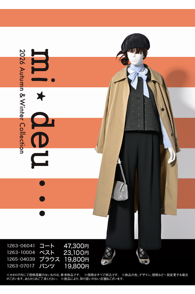 Webチラシ | 京王百貨店 新宿店
